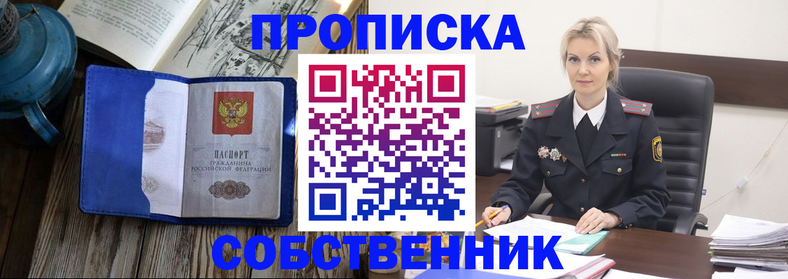 временная регистрация поиск в Воркуте