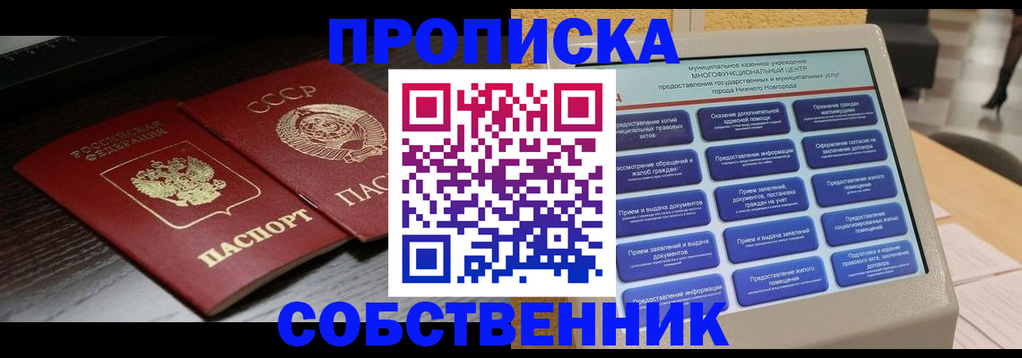 регистрация в Воркуте