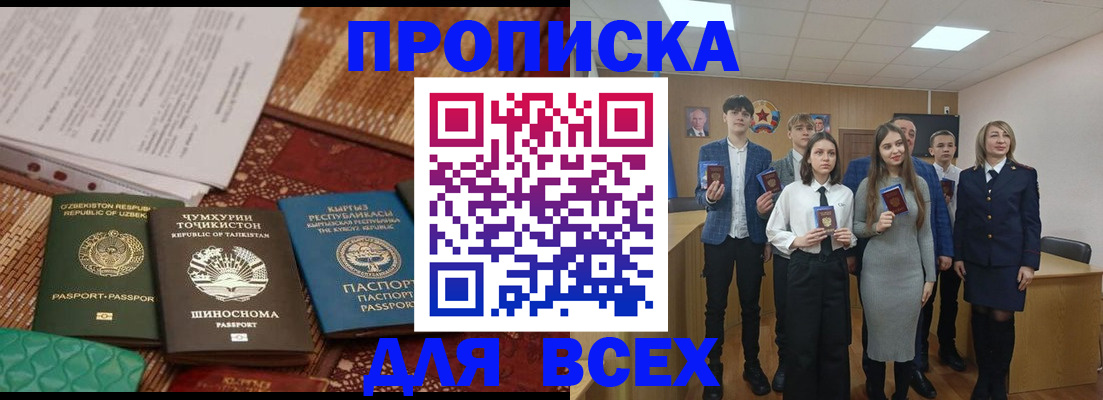 временная регистрация в квартире в Воркуте