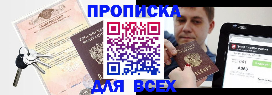 пропишу в квартире в Воркуте