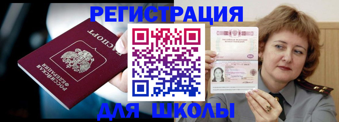 прописка иностранных граждан в Воркуте