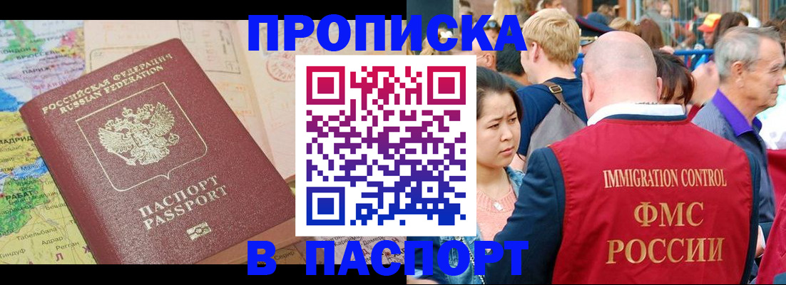 временная регистрация законно в Воркуте