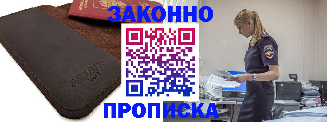 где прописаться в Воркуте