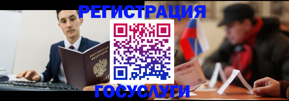 прописка иностранных граждан в Воркуте